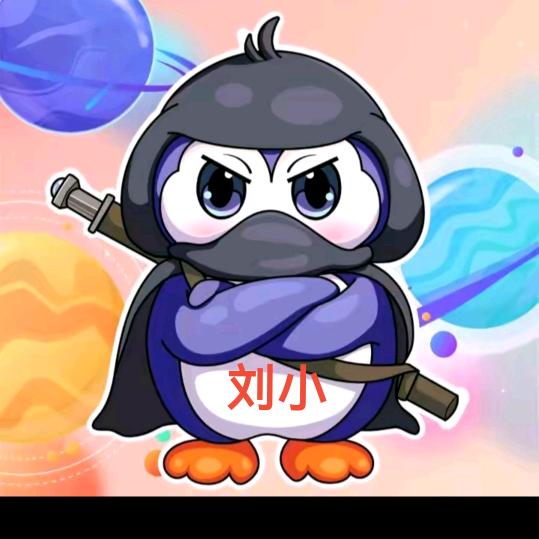 刘小