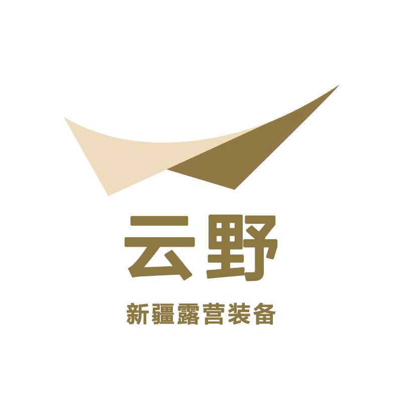 云野新疆露营装备