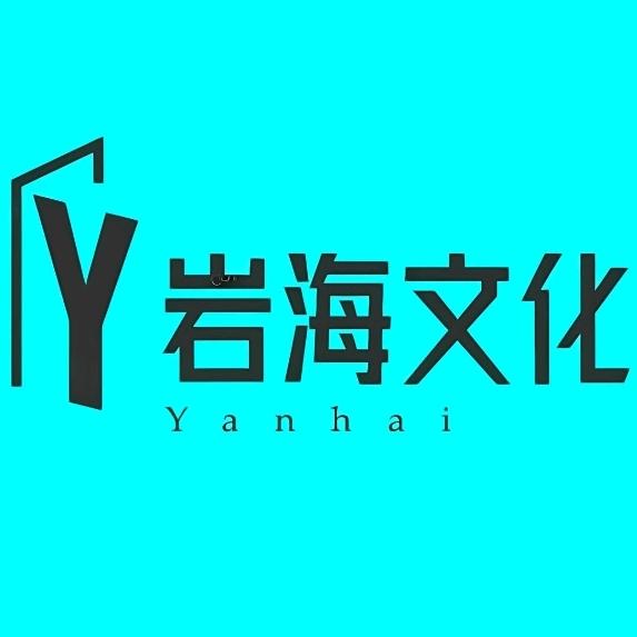 岩海文化