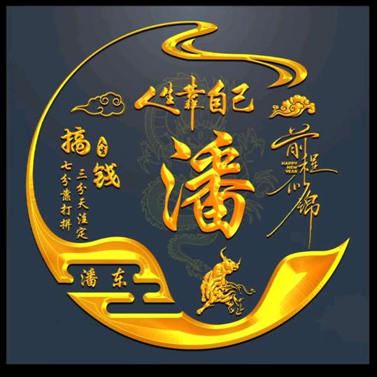 该死的魅力