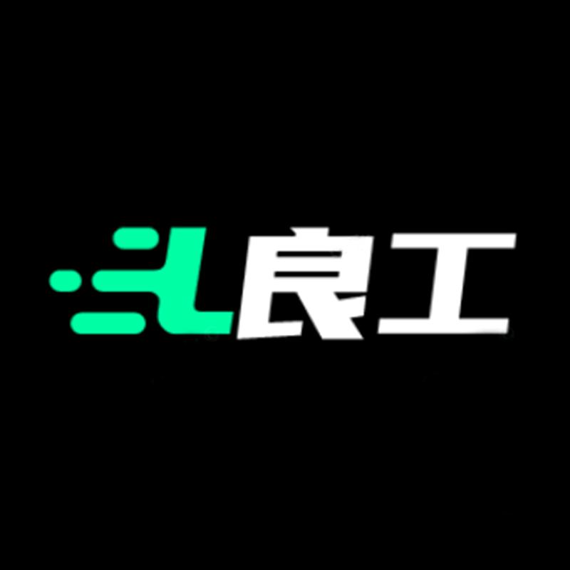 良工云仓