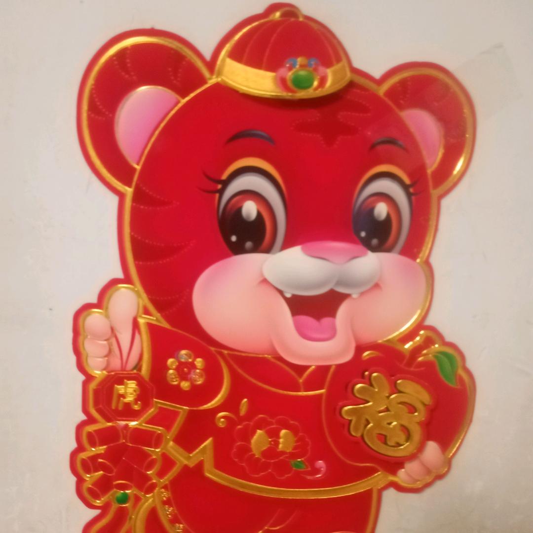 各自安好