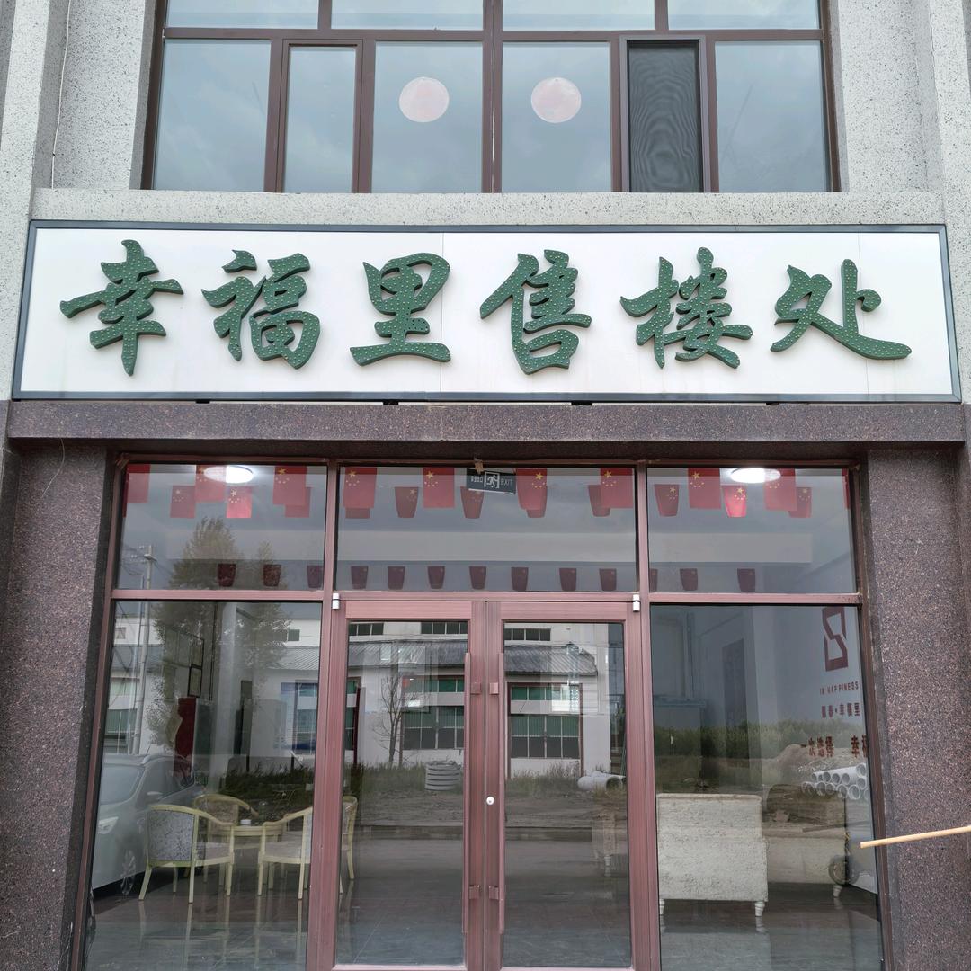 沽源县顺泰房地产开发有限公司