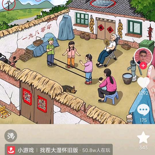 静等花开《爱游戏》