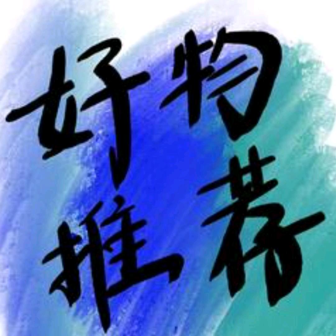 好物推荐🌻