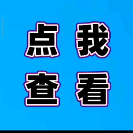 点我主页虾仔