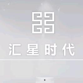 汇星传媒-小古（招聘版）