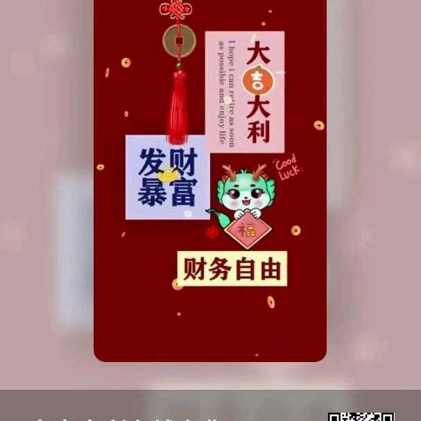 八八年的龙