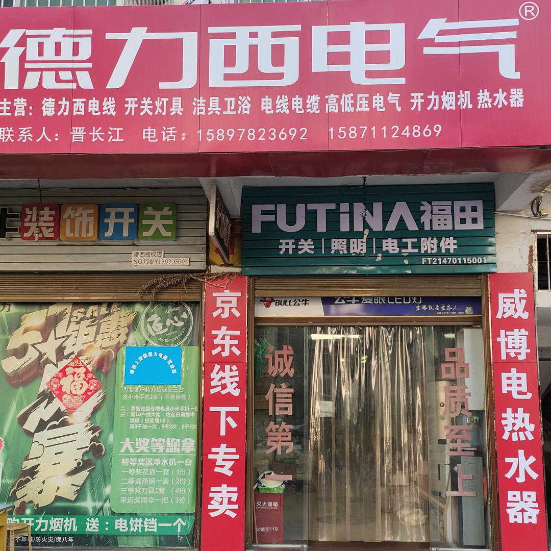 上津德力西电气