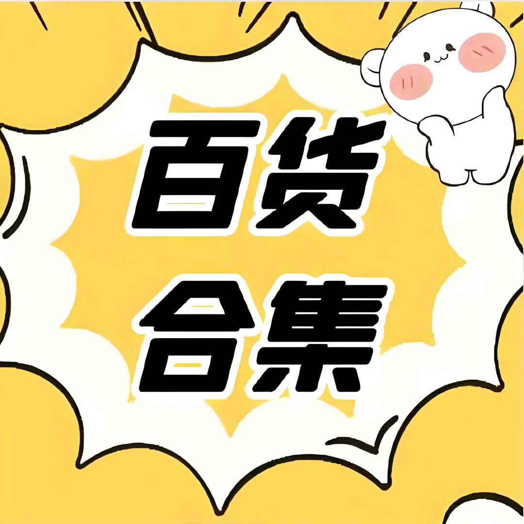 汪汪优选
