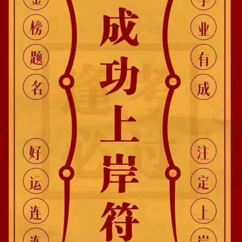 湖北升学江老师