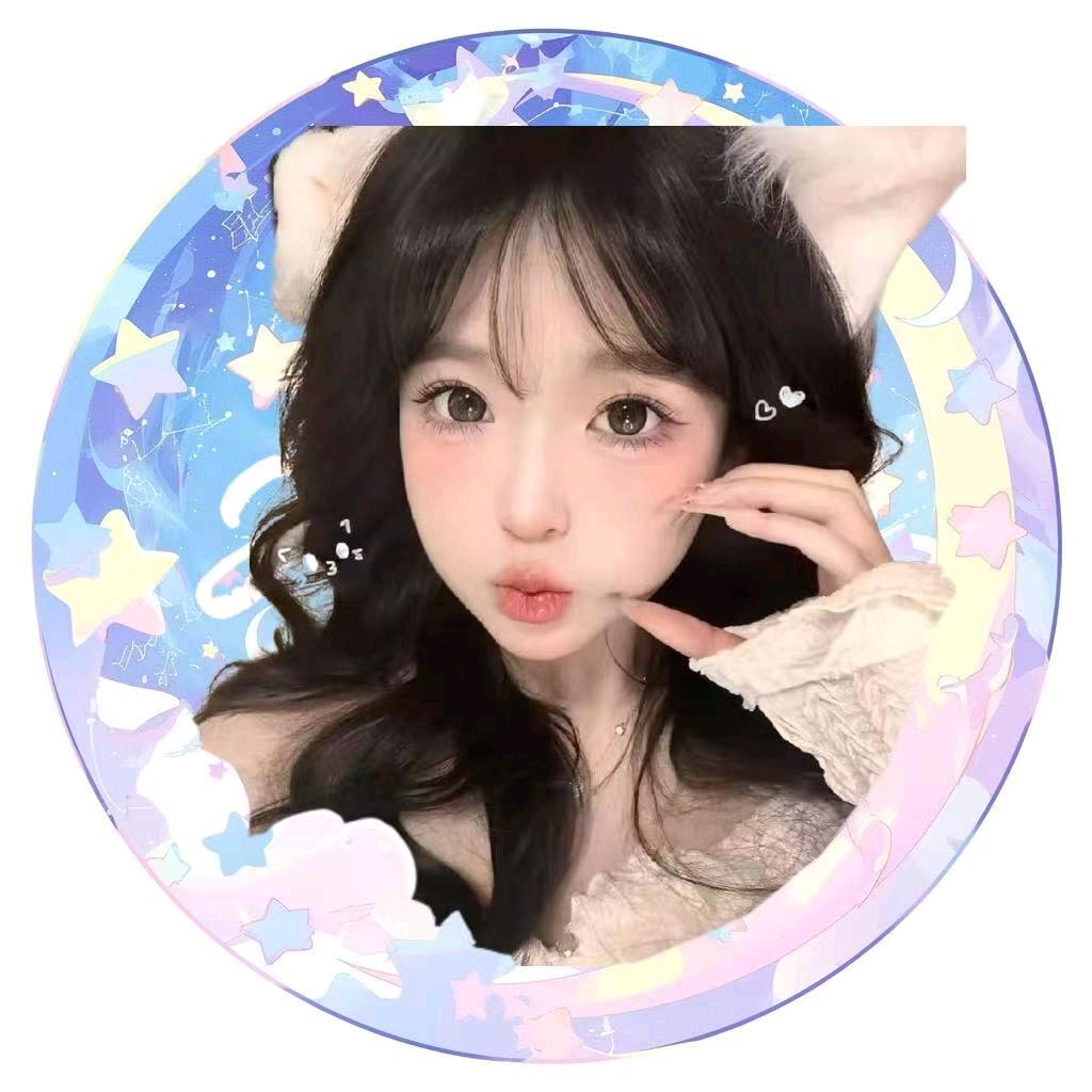 沐兮🎀