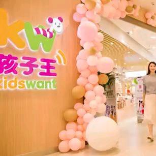 福利官洋洋孩子王(泸州万象汇店)