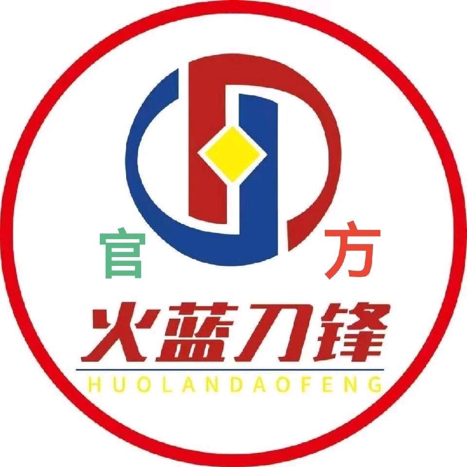 肥仔明（火蓝刀锋裁判长@阿明）