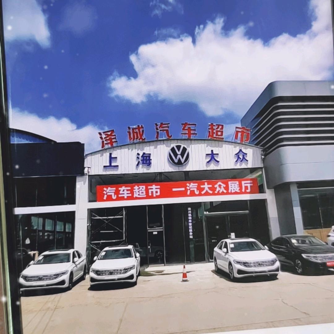 一汽-大众唐山众予信店
