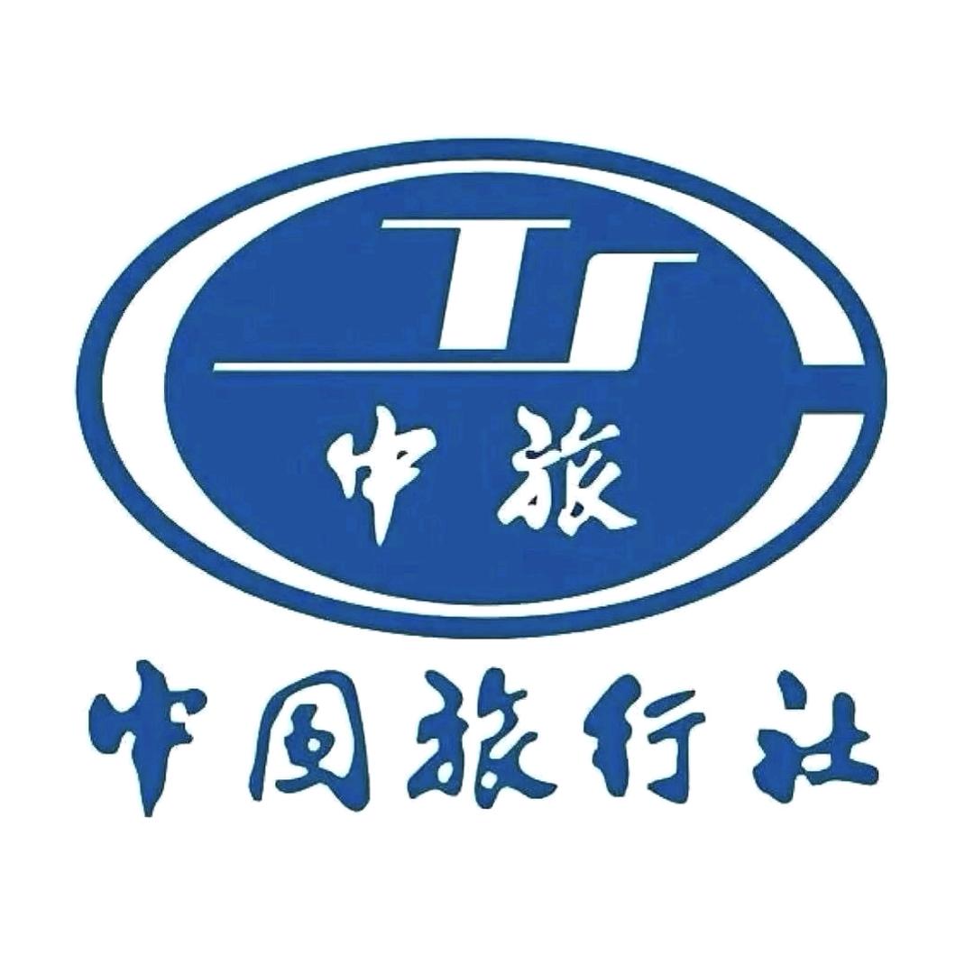 中国国际旅行社-品质游