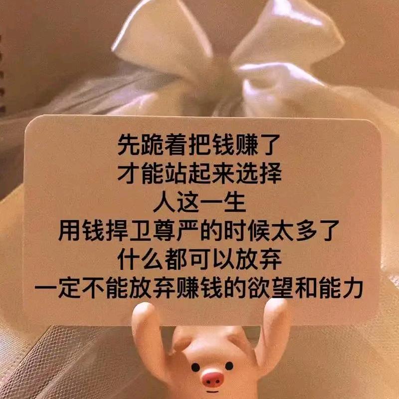 纳百财💰 不发脾气💰只发财💰