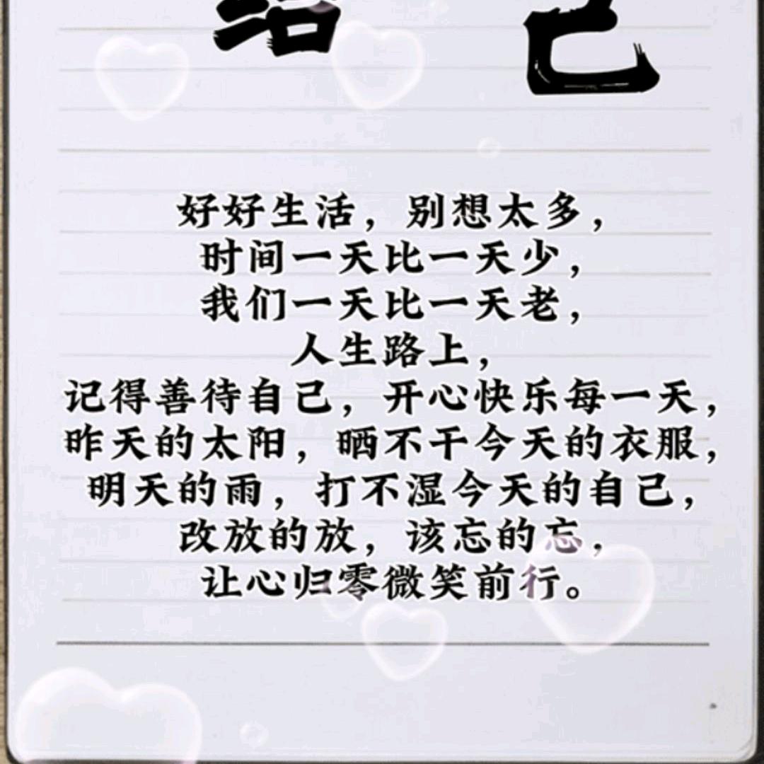 🐯菩提心