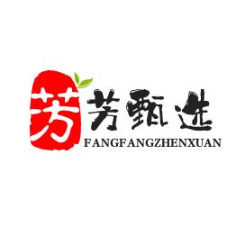 勇康芳芳甄选推荐