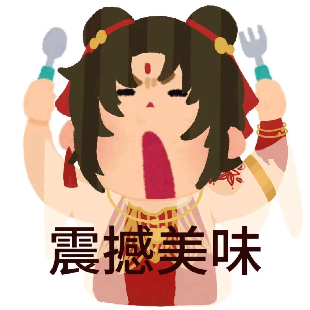 卤味鸭🦆（不要连赞）