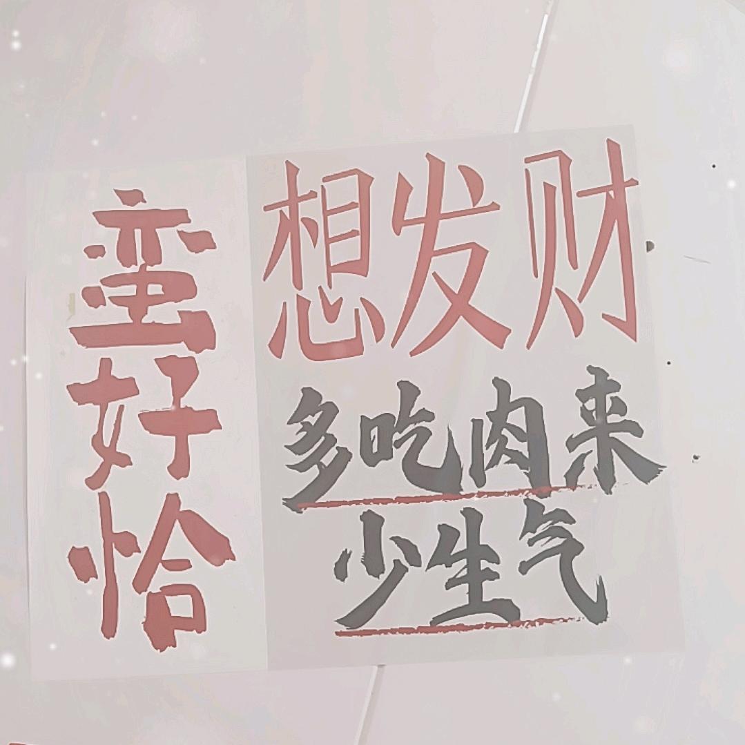 老朽依然（王大乔泡椒米线）