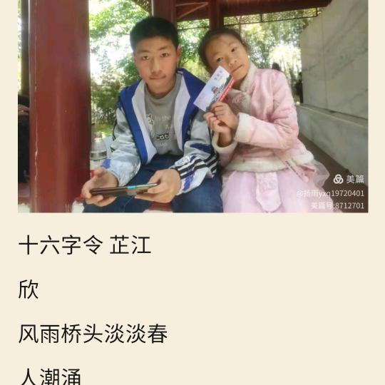 沅州杨哥