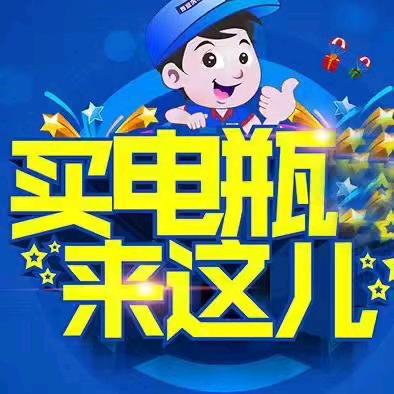 星车帝·24小时道路救援搭电换电瓶补胎换