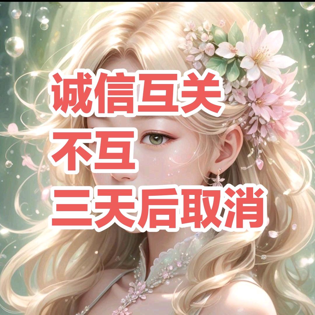 冲10000粉  关必  回赐予我力量吧