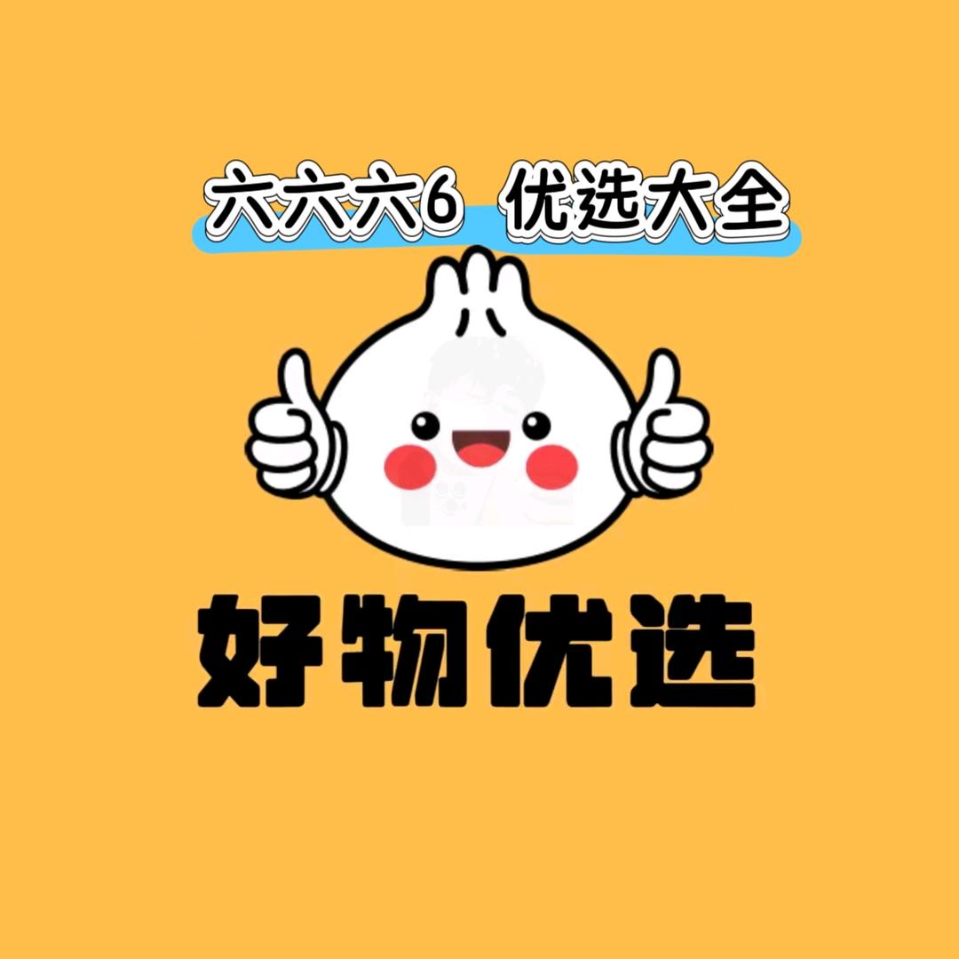 六六六6
