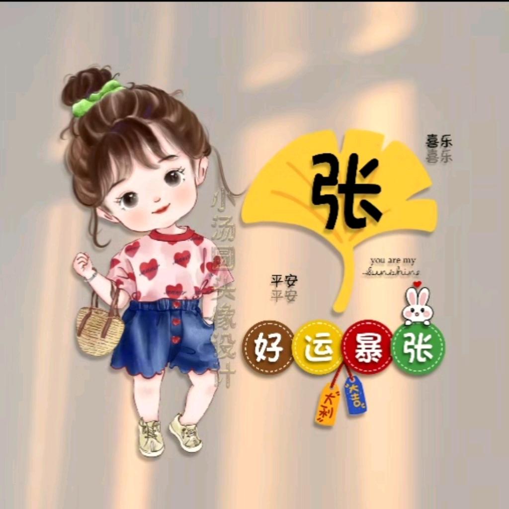开开心心