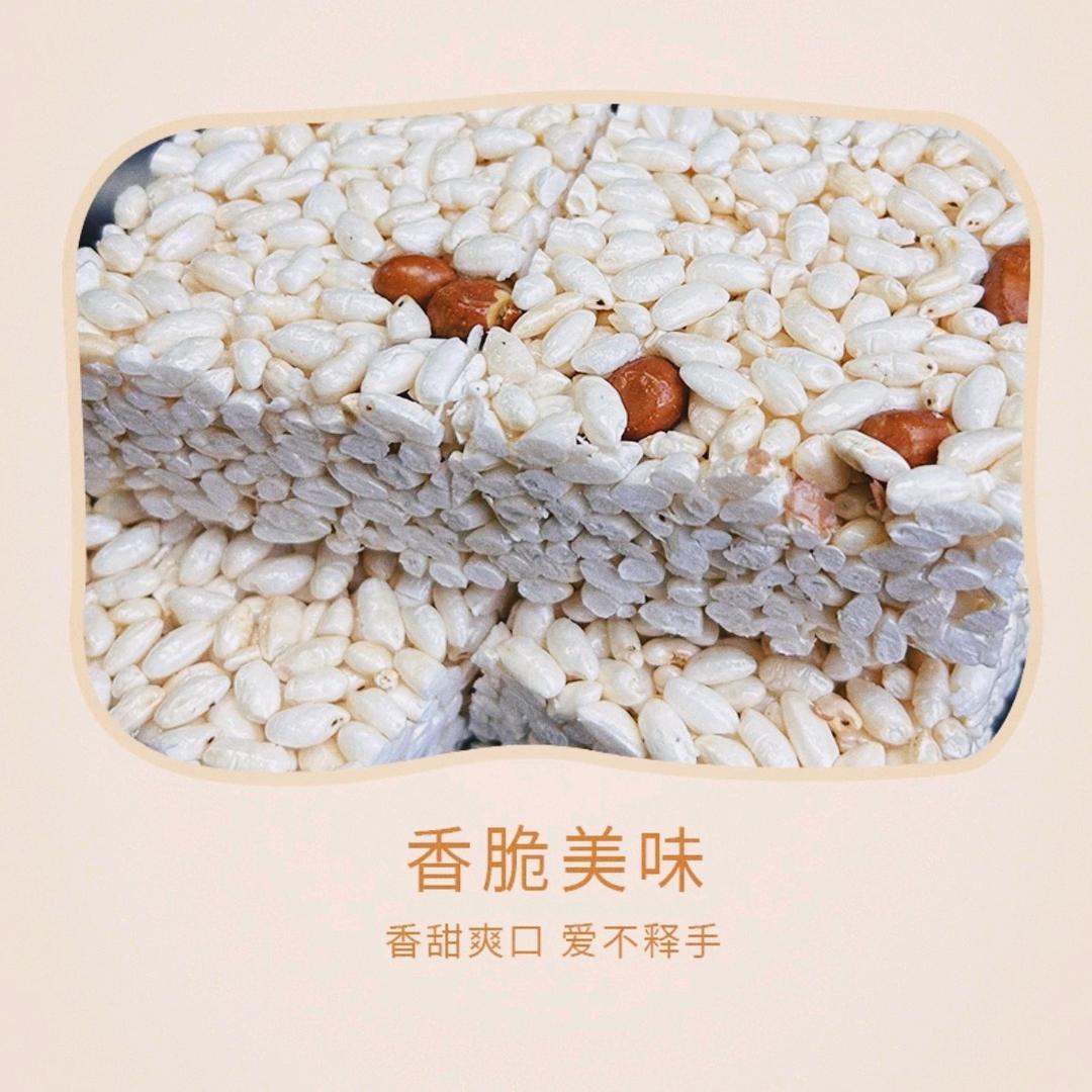 小瑞手工米花糖