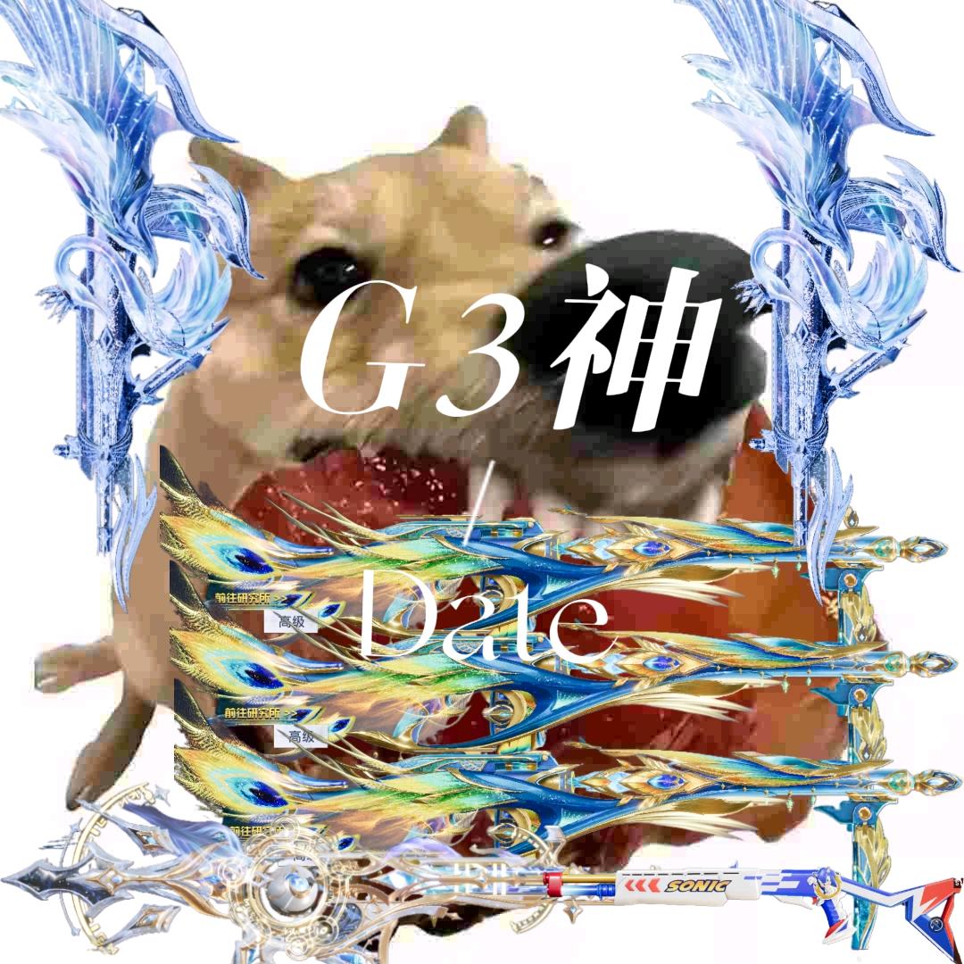 马+7超绝跳投