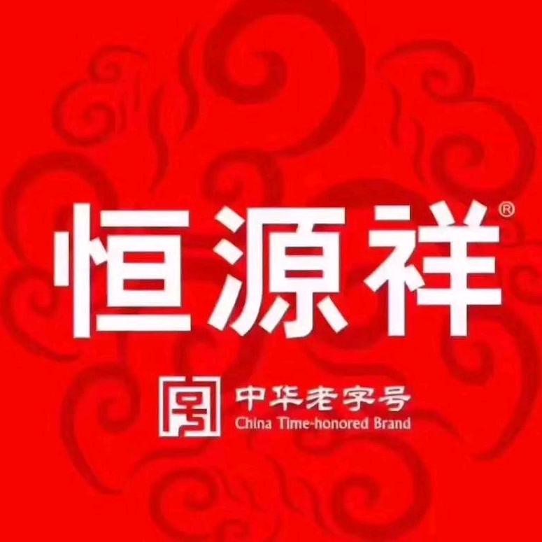 商洛恒源祥