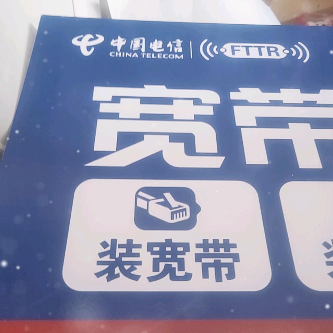 中国电信昌盛营业厅