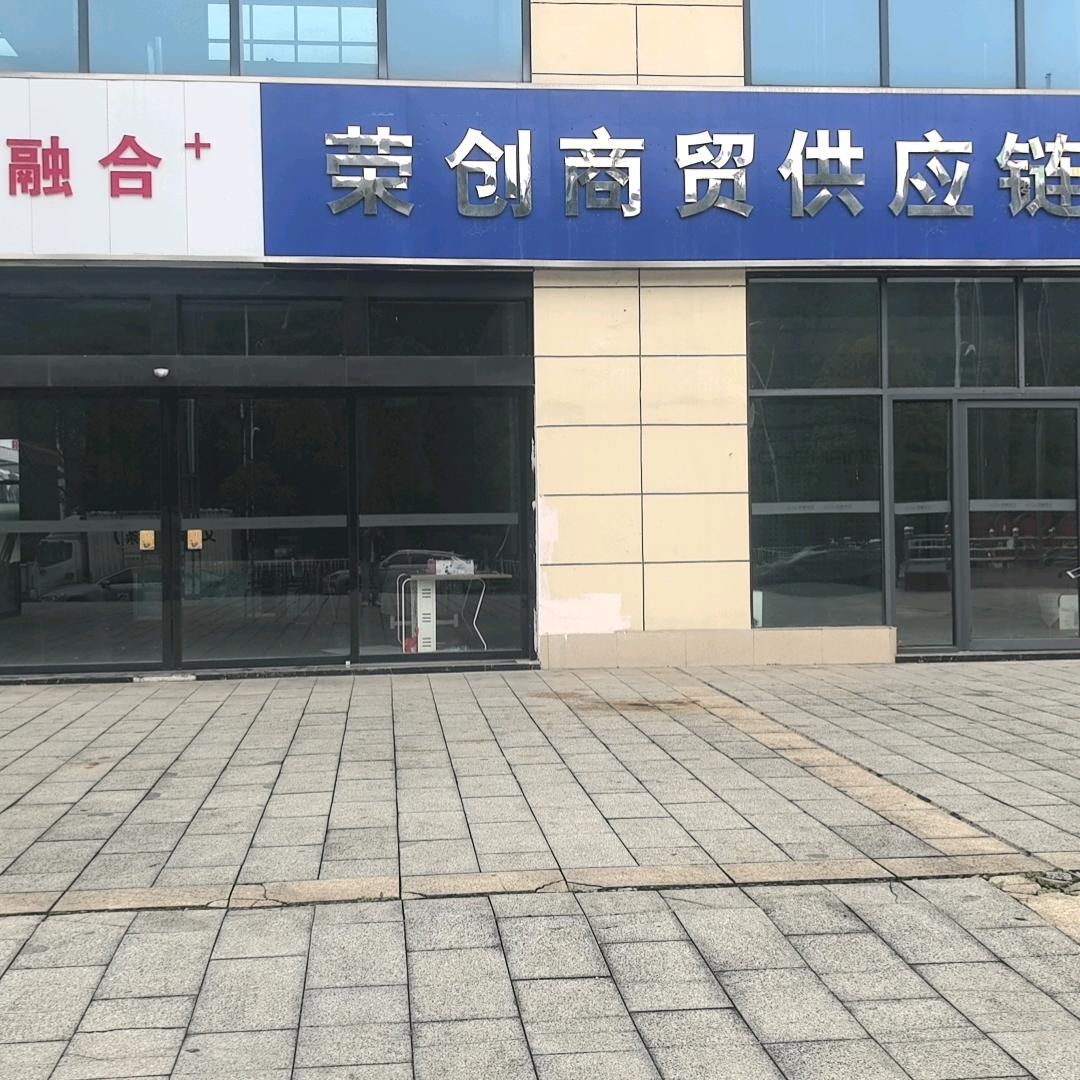 习水荣创甄选