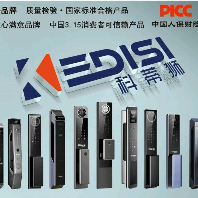 科蒂狮智能锁济南代理