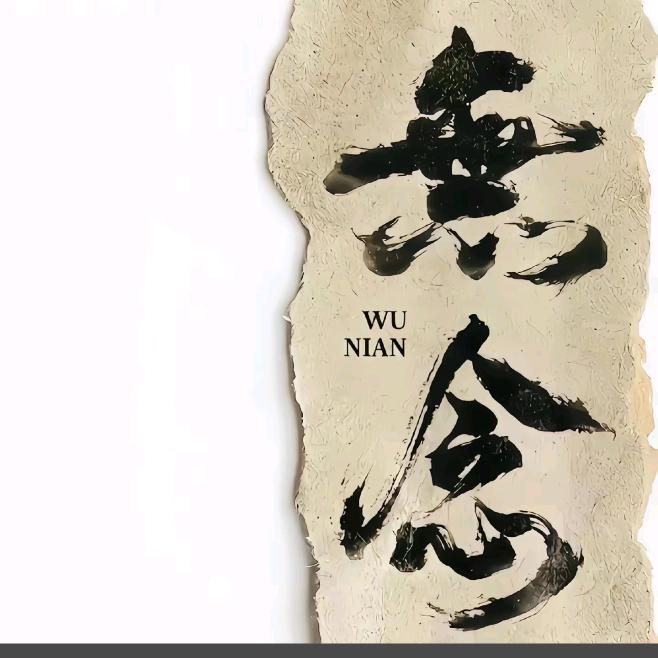 消失的蒙古王爷