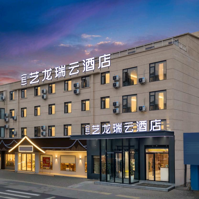 开封艺龙瑞云酒店