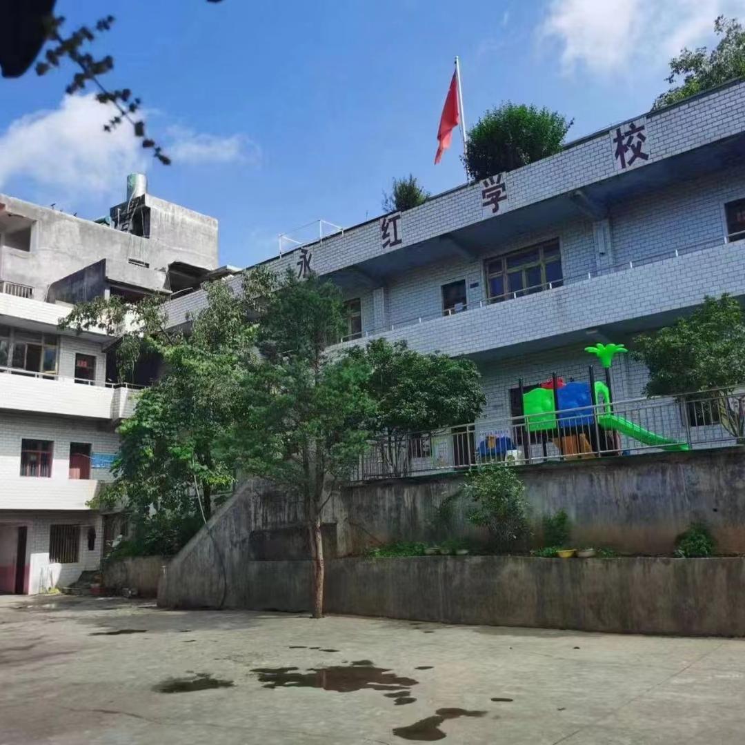 毕节七星关区阴底永红学校