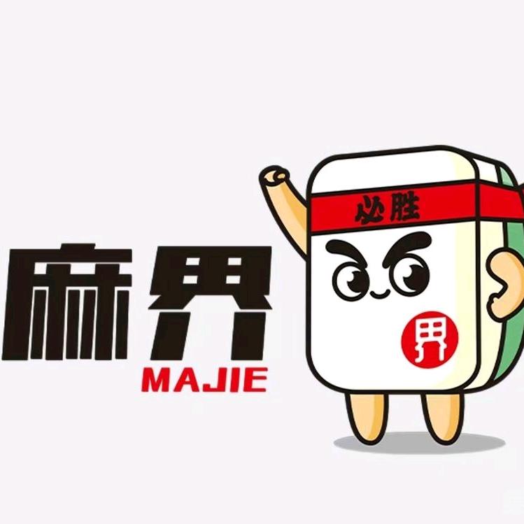 麻界24小时自助棋牌