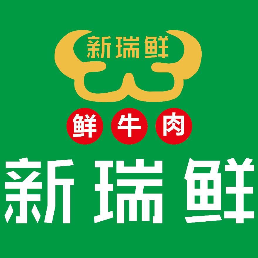 四川新瑞鲜厂家直销