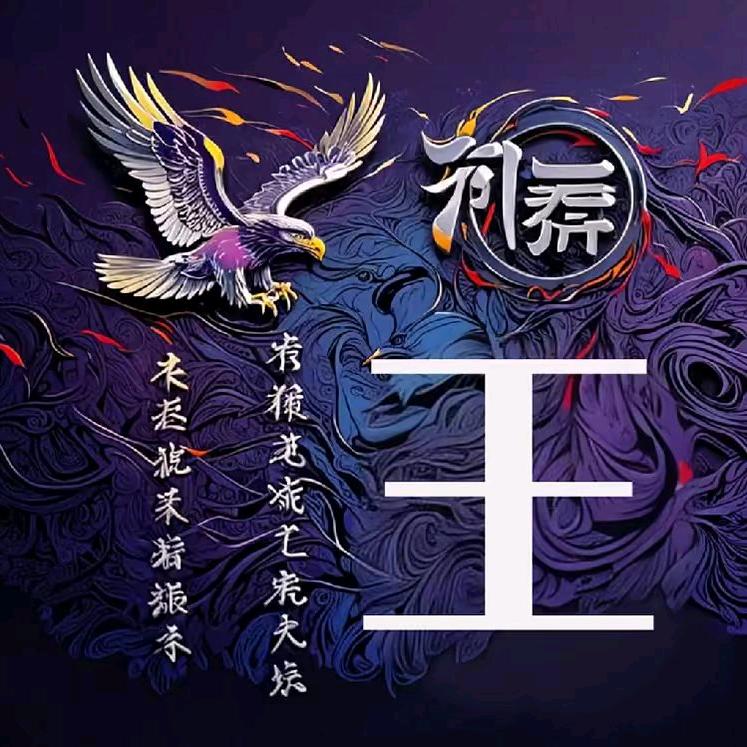 民间小调《追剧》