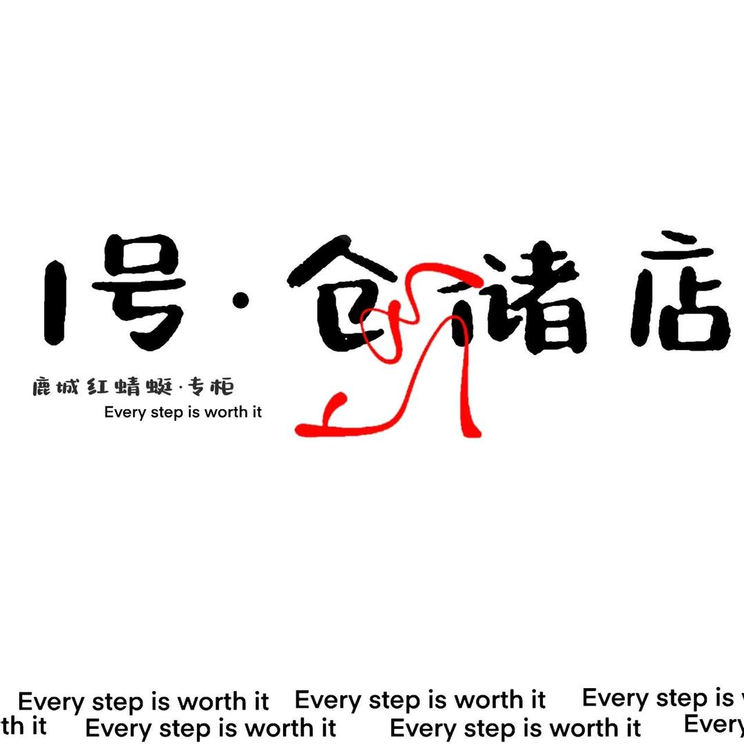 1号仓储店（男鞋女鞋）