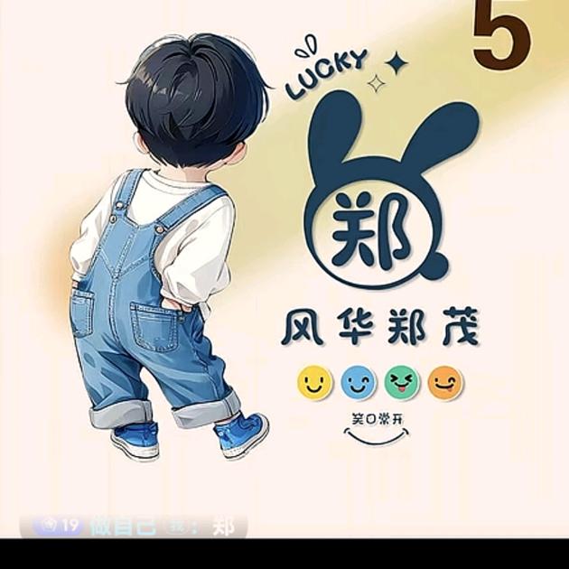 思过🇨🇳