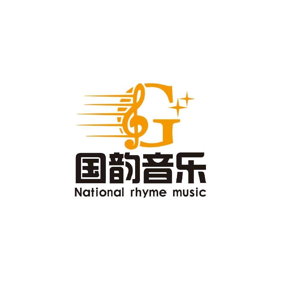 国韵音乐艺术