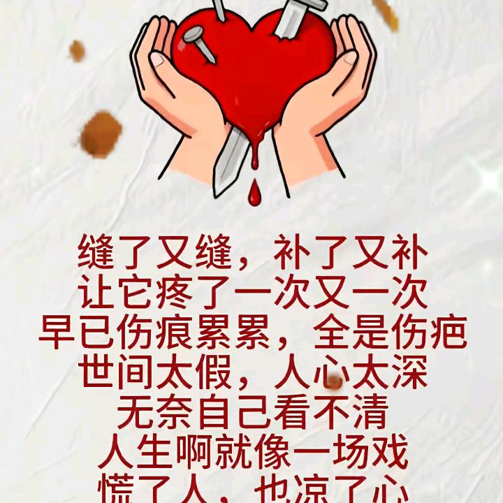 半句别恨透心凉