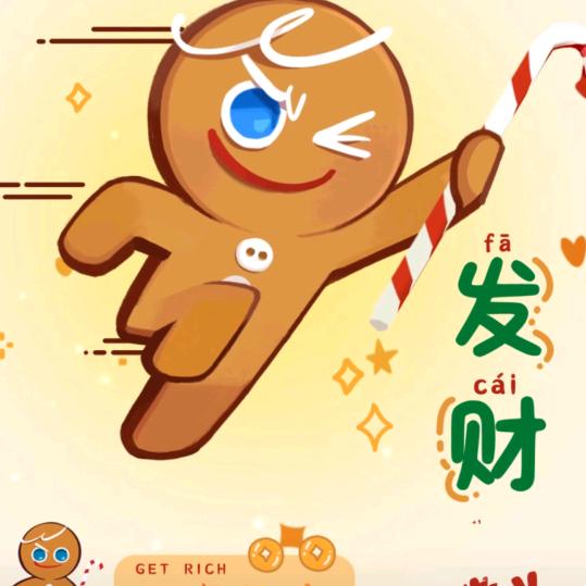 王炸