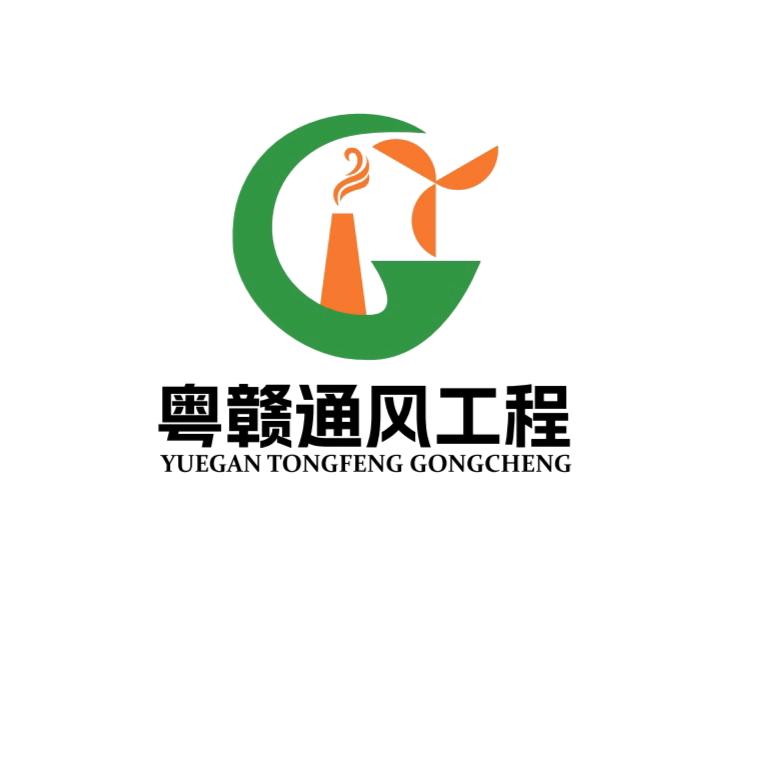 粤赣通风工程