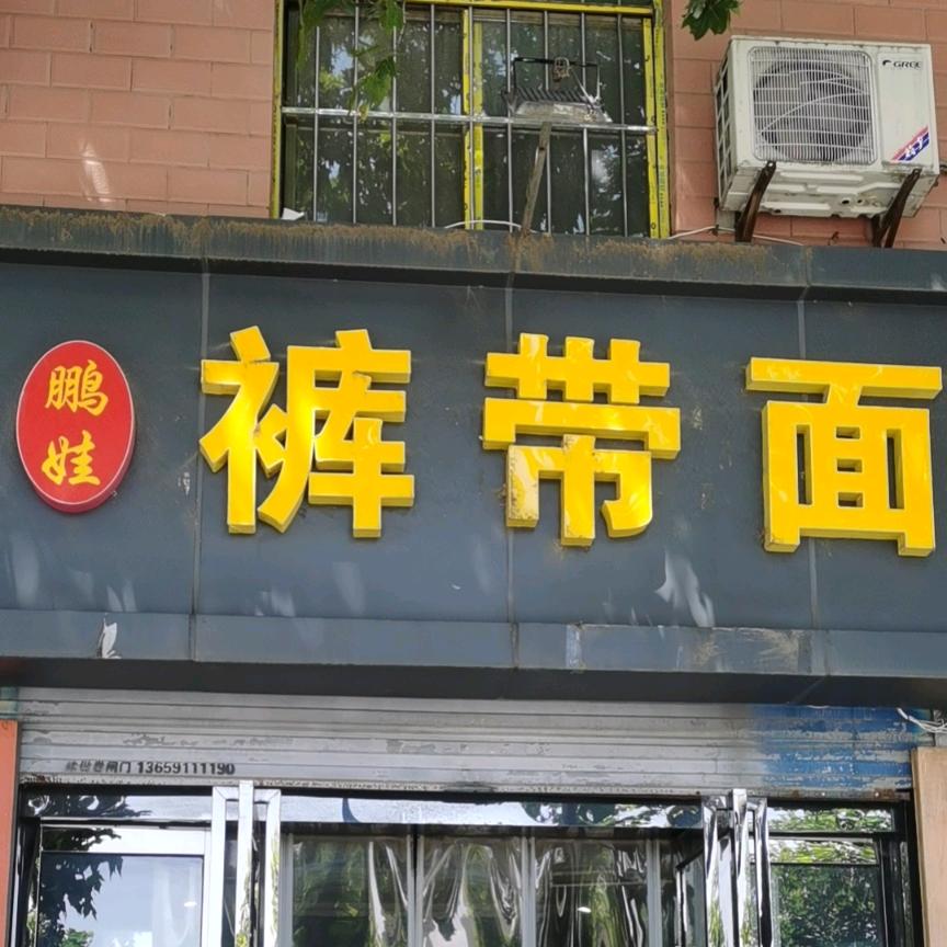 兜里半颗糖