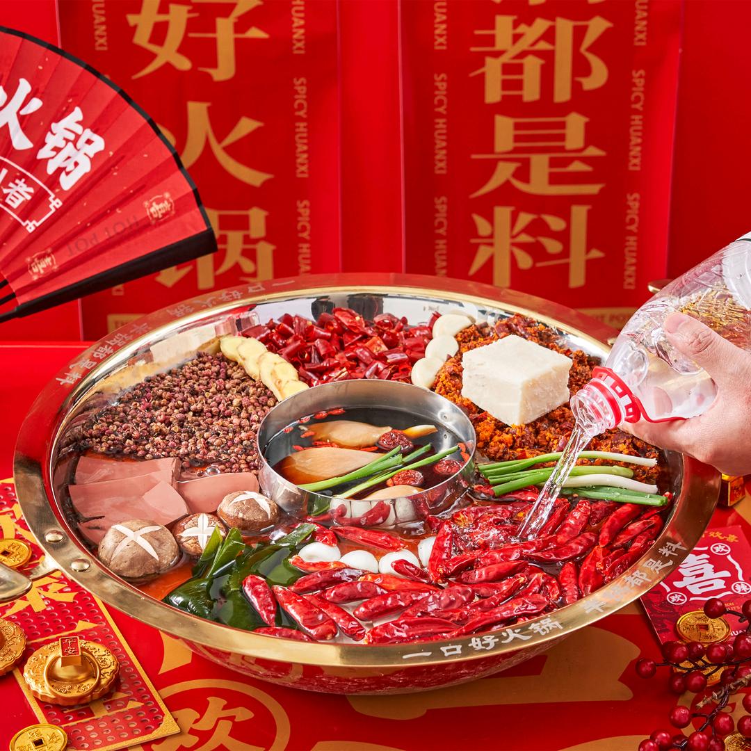 辣欢喜火锅（彭山店）